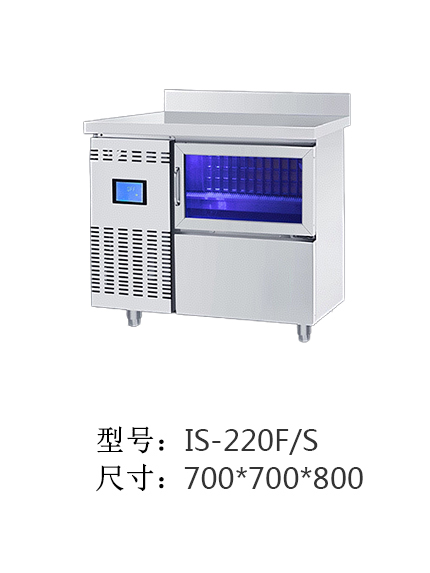 IS-220F/S