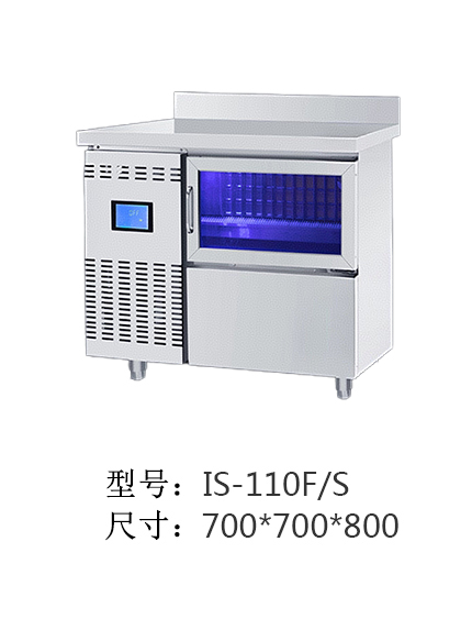 IS-110F/S